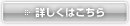 マーケティング事業について